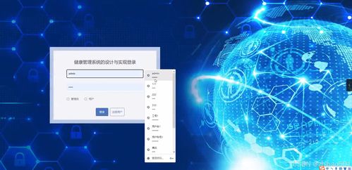 基于Python Flask框架的健康管理系统的设计与实现