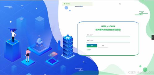 基于Python Flask框架的绿洲便利店商品售卖系统设计与实现