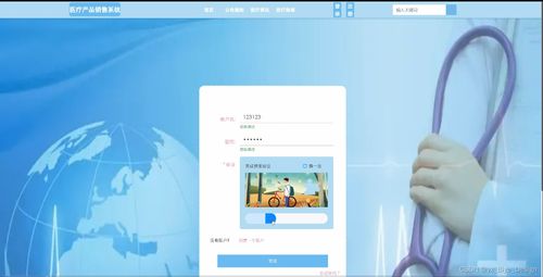 基于SpringBoot与MySQL的医疗产品销售系统设计与实现（源码01474）